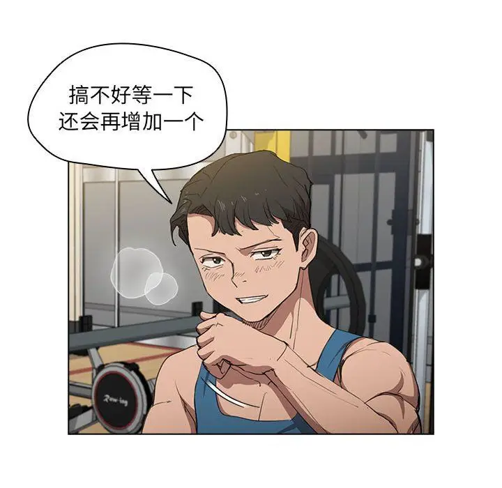 漫画《没种又怎样》第40话第122张图