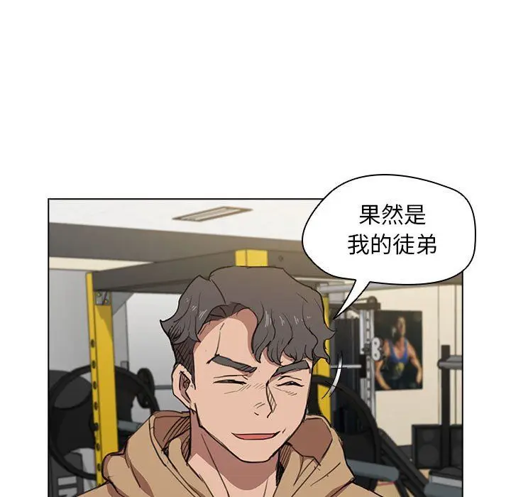 漫画《没种又怎样》第40话第123张图