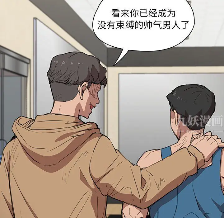 漫画《没种又怎样》第40话第125张图