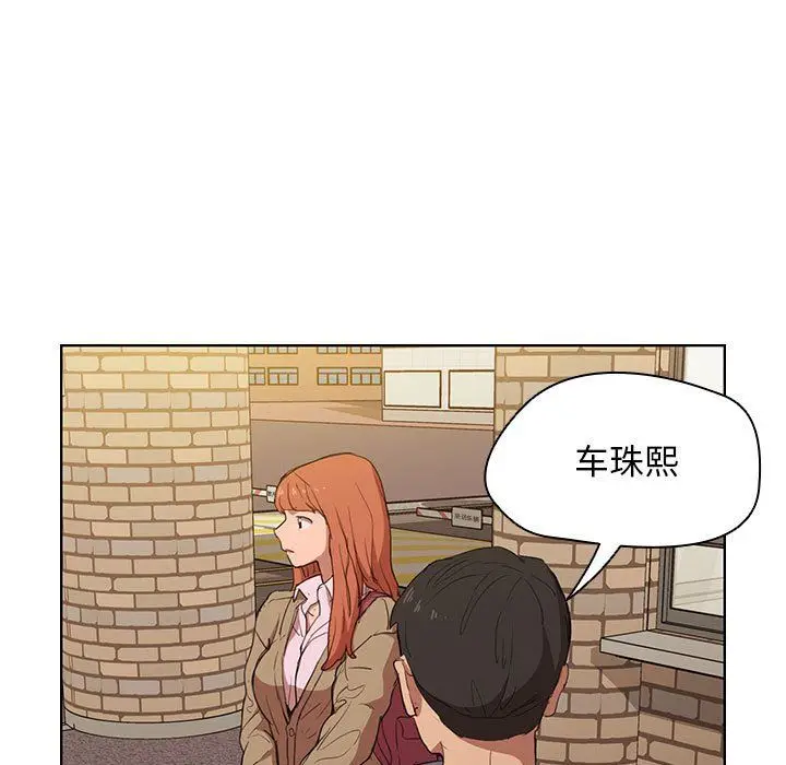 漫画《没种又怎样》第40话第131张图