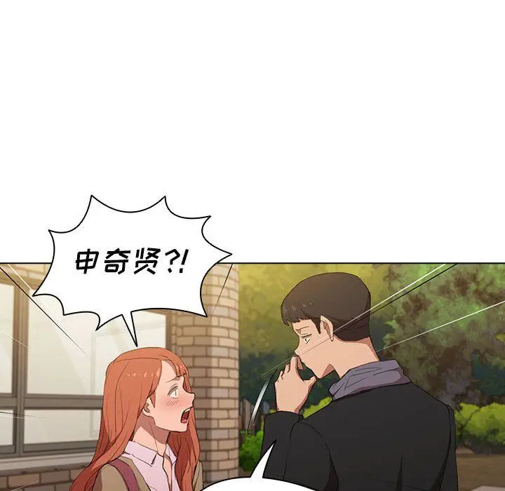 漫画《没种又怎样》第40话第136张图