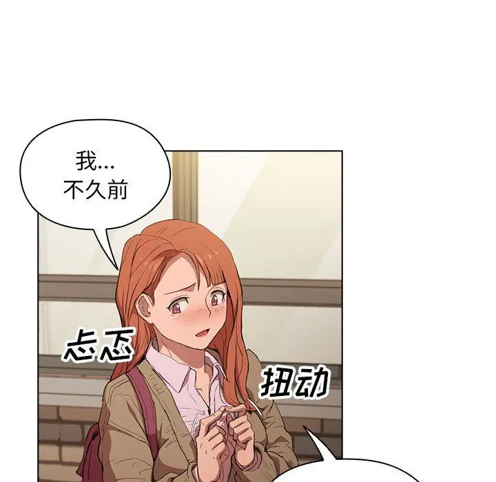 漫画《没种又怎样》第40话第139张图