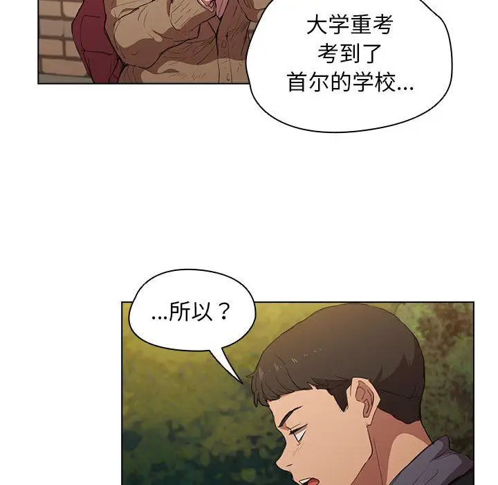漫画《没种又怎样》第40话第140张图