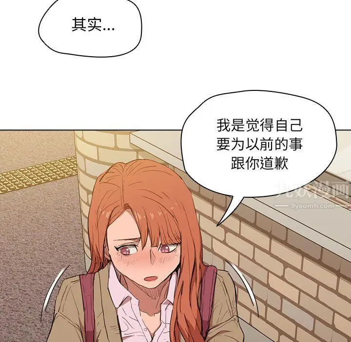 漫画《没种又怎样》第40话第143张图
