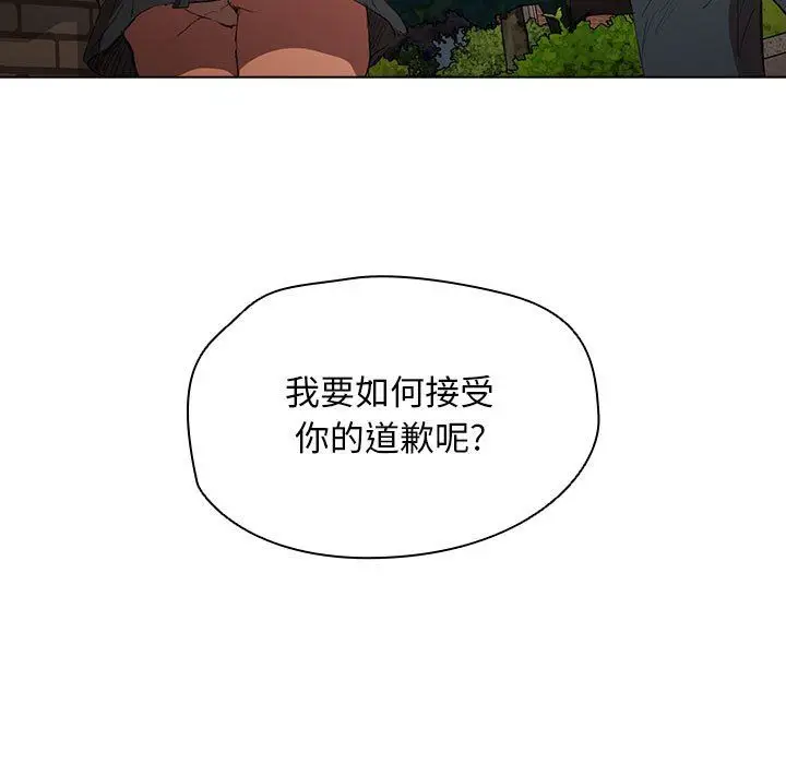 漫画《没种又怎样》第40话第149张图