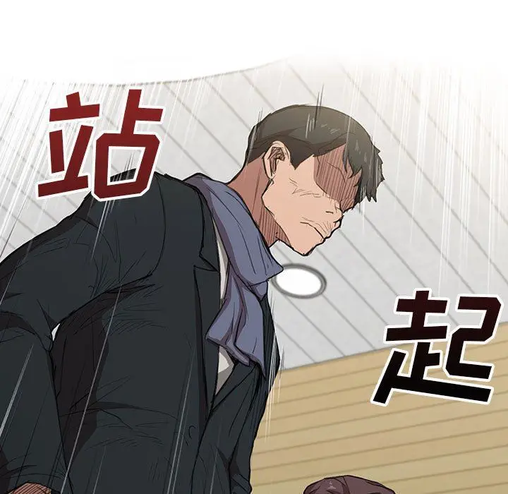 漫画《没种又怎样》第40话第17张图