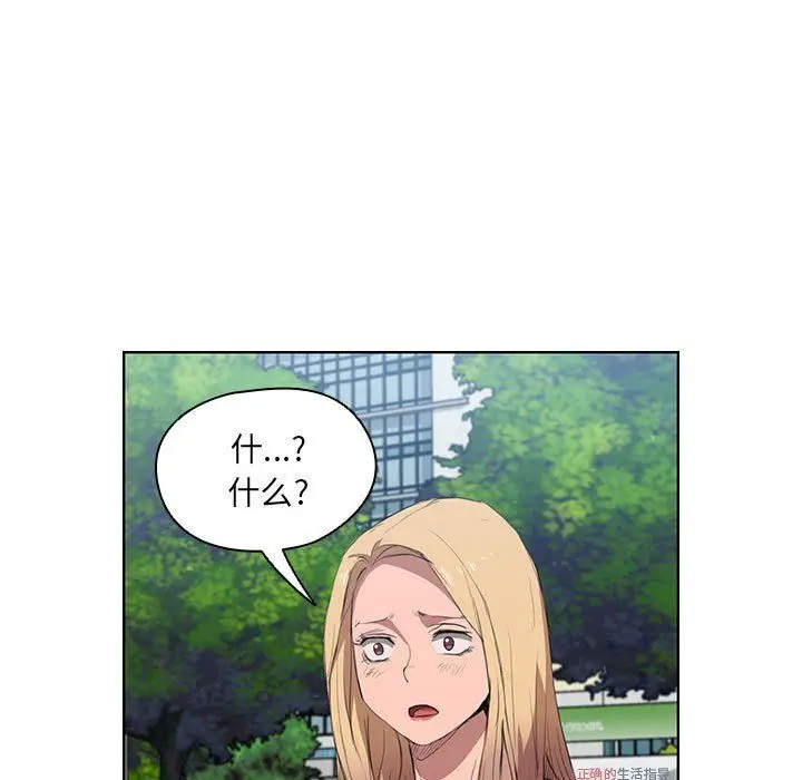 漫画《没种又怎样》第40话第31张图