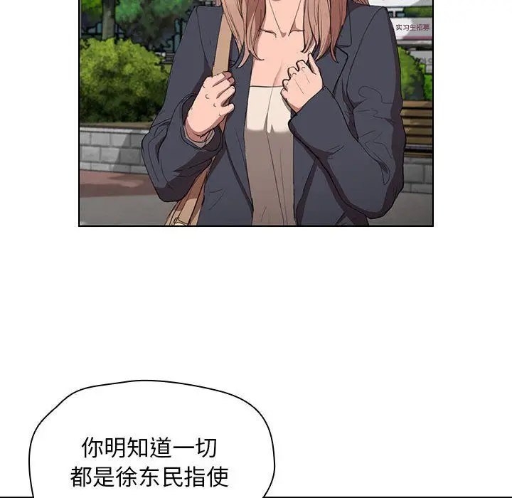 漫画《没种又怎样》第40话第32张图
