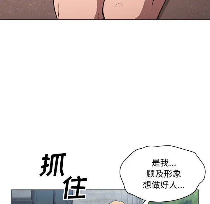 漫画《没种又怎样》第40话第38张图