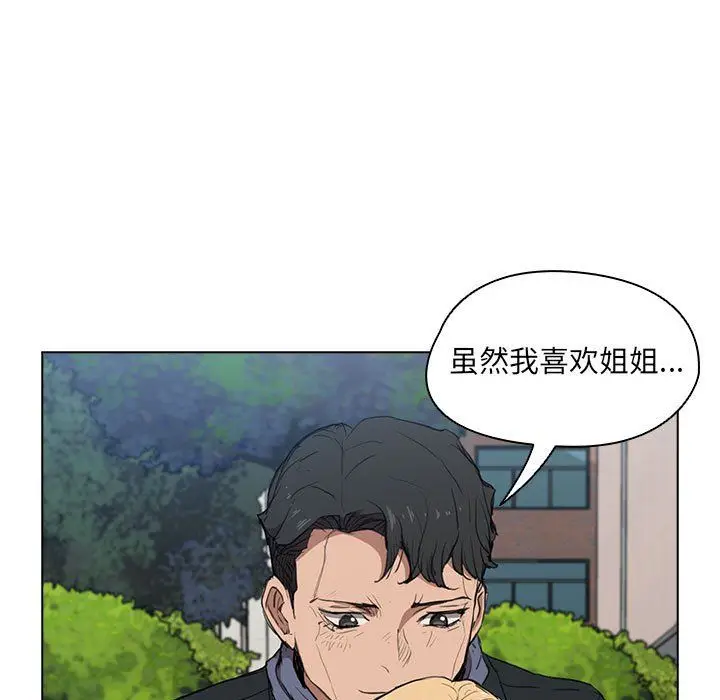 漫画《没种又怎样》第40话第45张图
