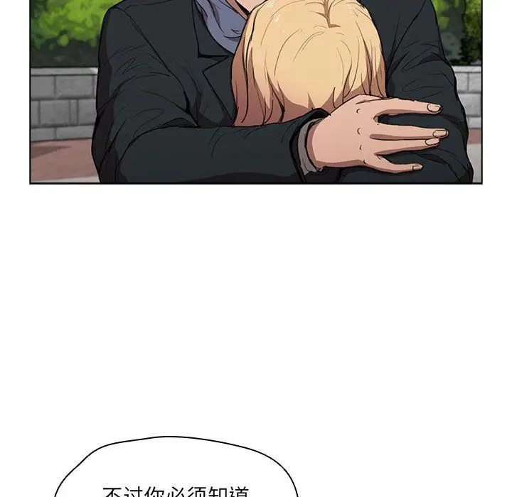 漫画《没种又怎样》第40话第46张图