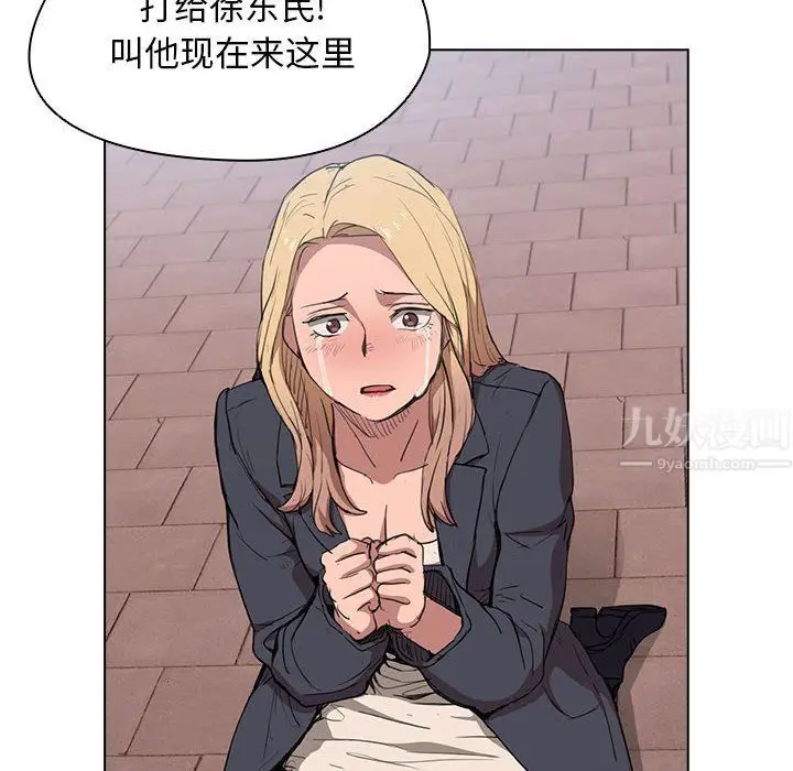 漫画《没种又怎样》第40话第56张图