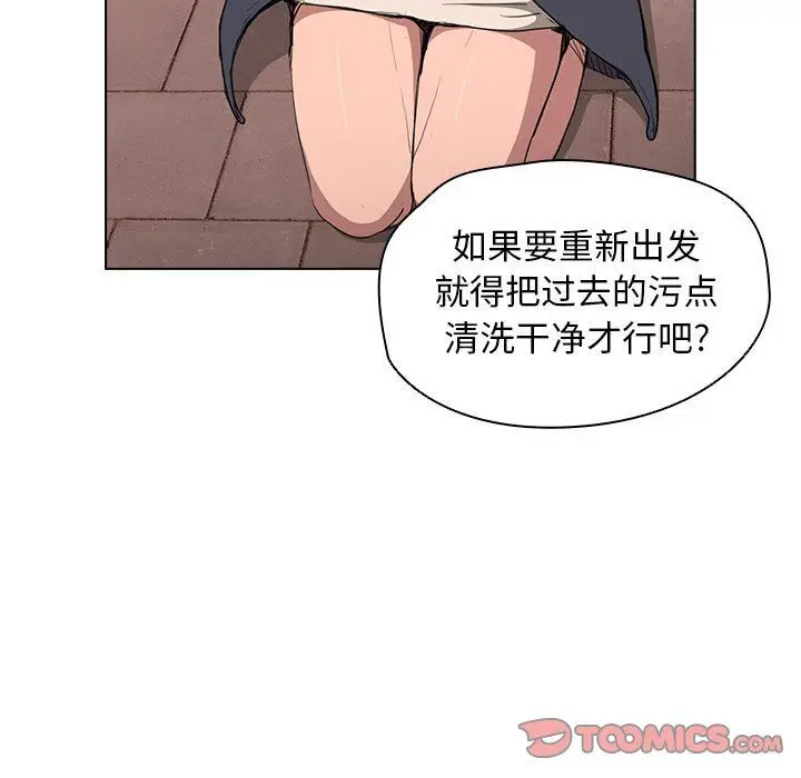 漫画《没种又怎样》第40话第57张图
