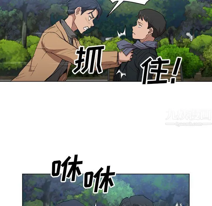漫画《没种又怎样》第40话第67张图