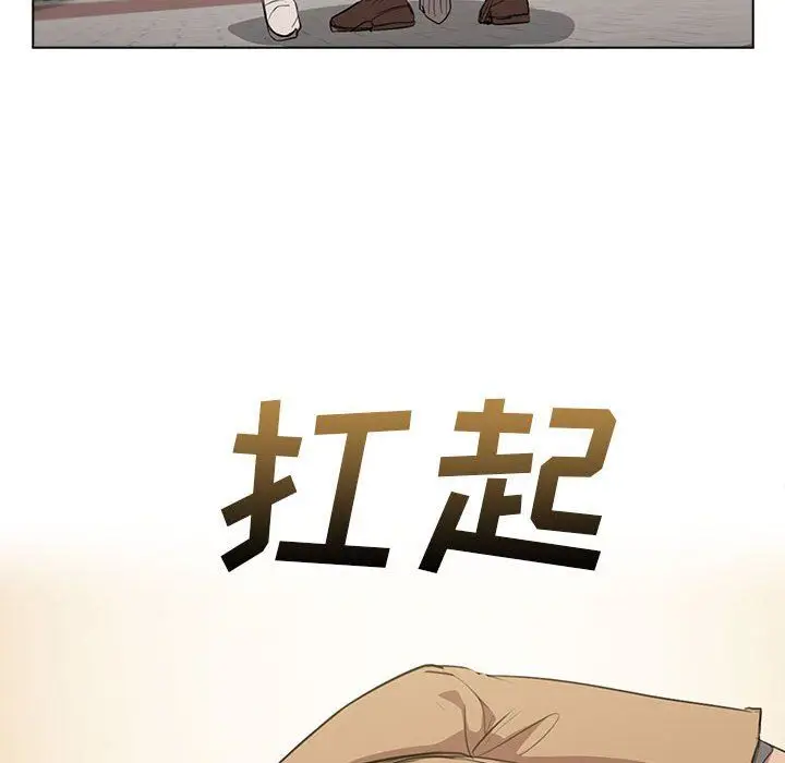 漫画《没种又怎样》第40话第70张图