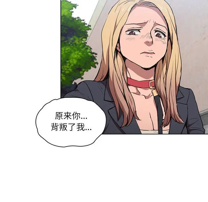 漫画《没种又怎样》第40话第83张图