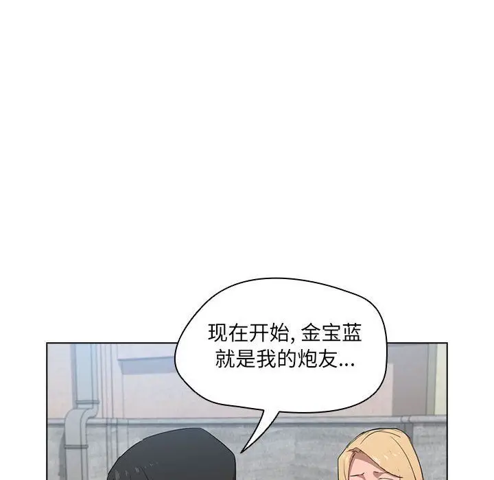 漫画《没种又怎样》第40话第90张图