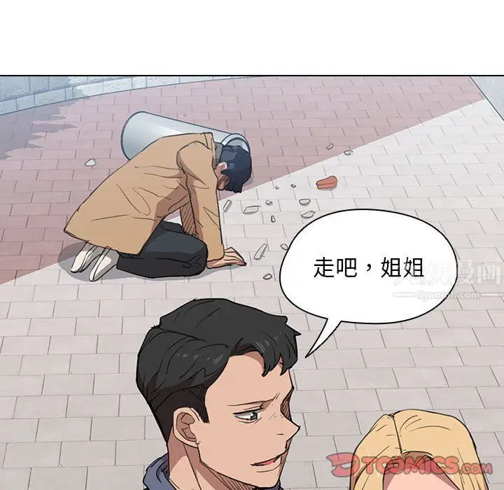漫画《没种又怎样》第40话第93张图
