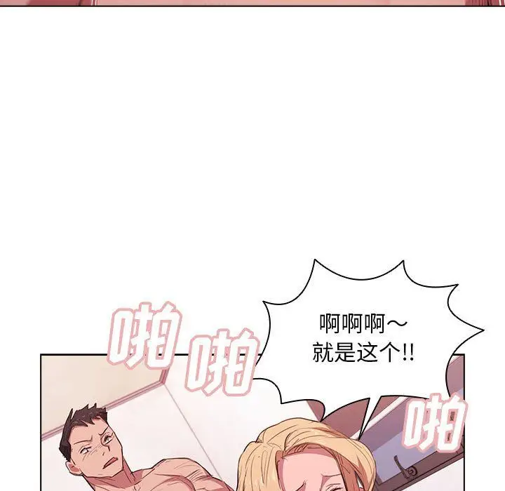 漫画《没种又怎样》第40话第99张图