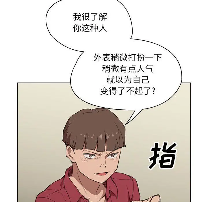 漫画《没种又怎样》第38话第100张图