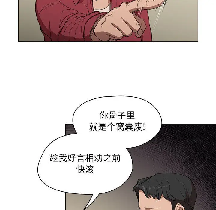 漫画《没种又怎样》第38话第101张图