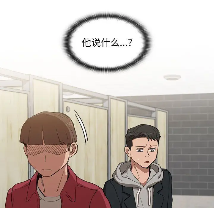 漫画《没种又怎样》第38话第103张图