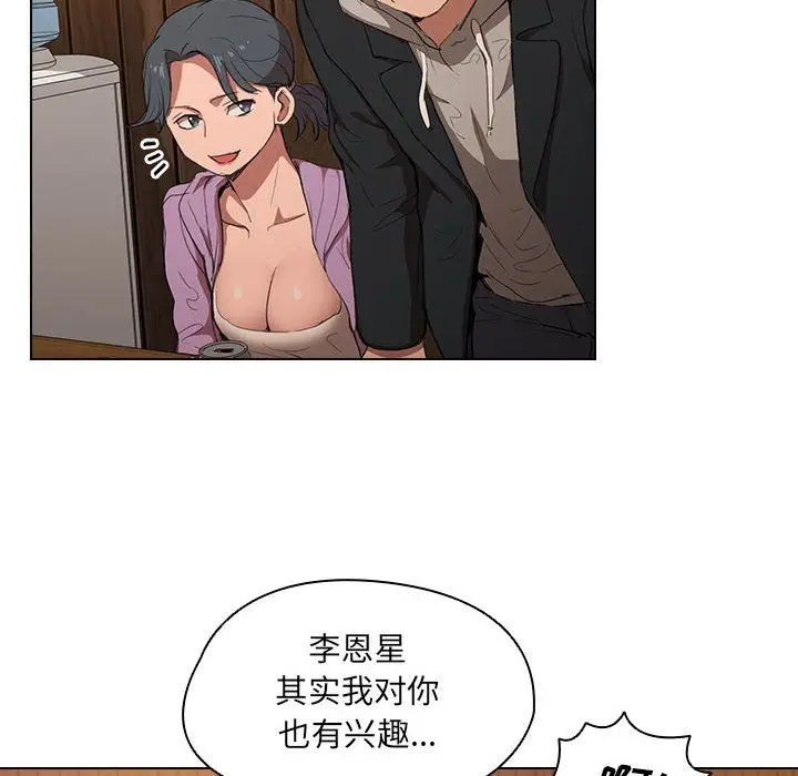 漫画《没种又怎样》第38话第108张图