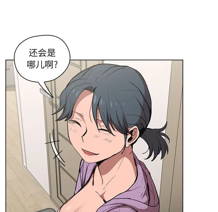 漫画《没种又怎样》第38话第11张图