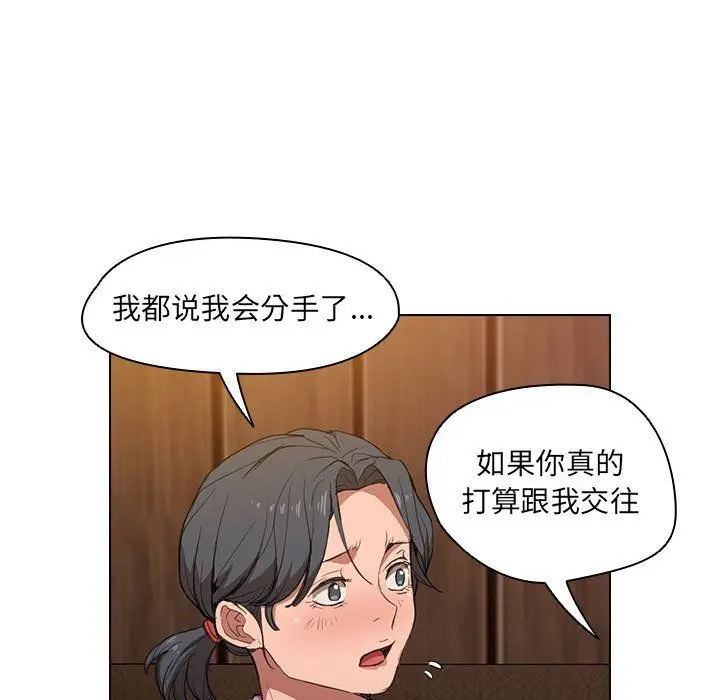 漫画《没种又怎样》第38话第111张图