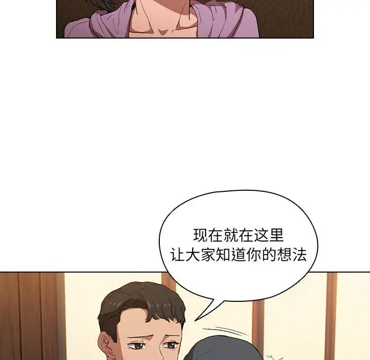 漫画《没种又怎样》第38话第112张图