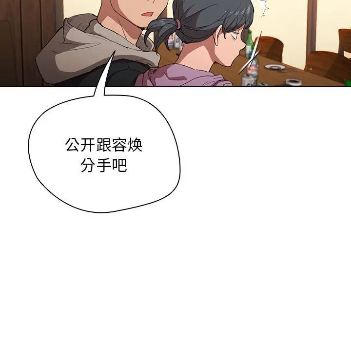 漫画《没种又怎样》第38话第113张图