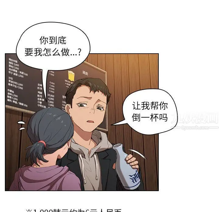 漫画《没种又怎样》第38话第114张图