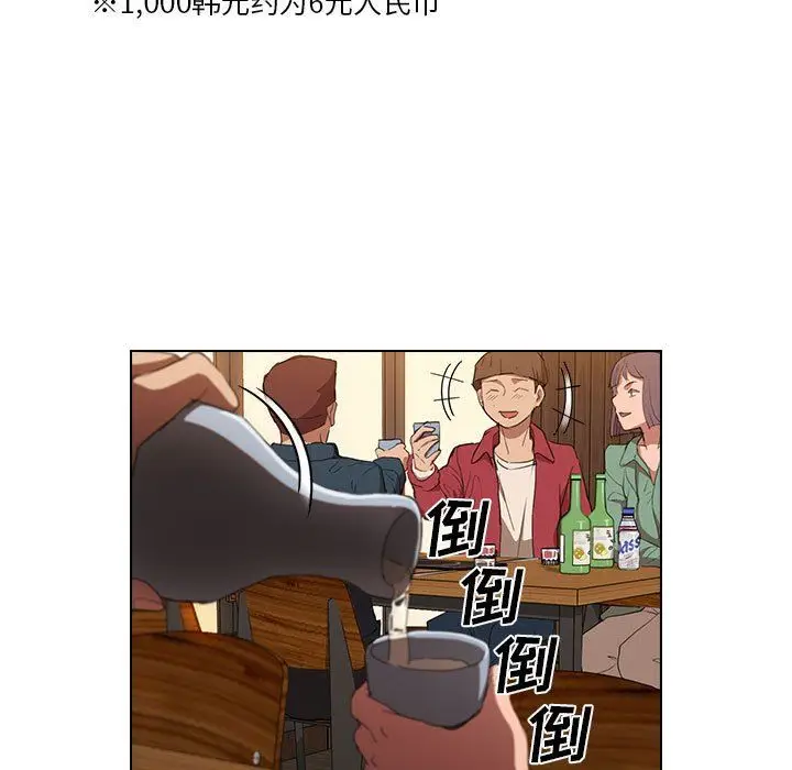 漫画《没种又怎样》第38话第115张图