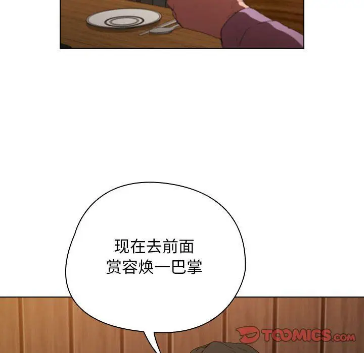 漫画《没种又怎样》第38话第116张图