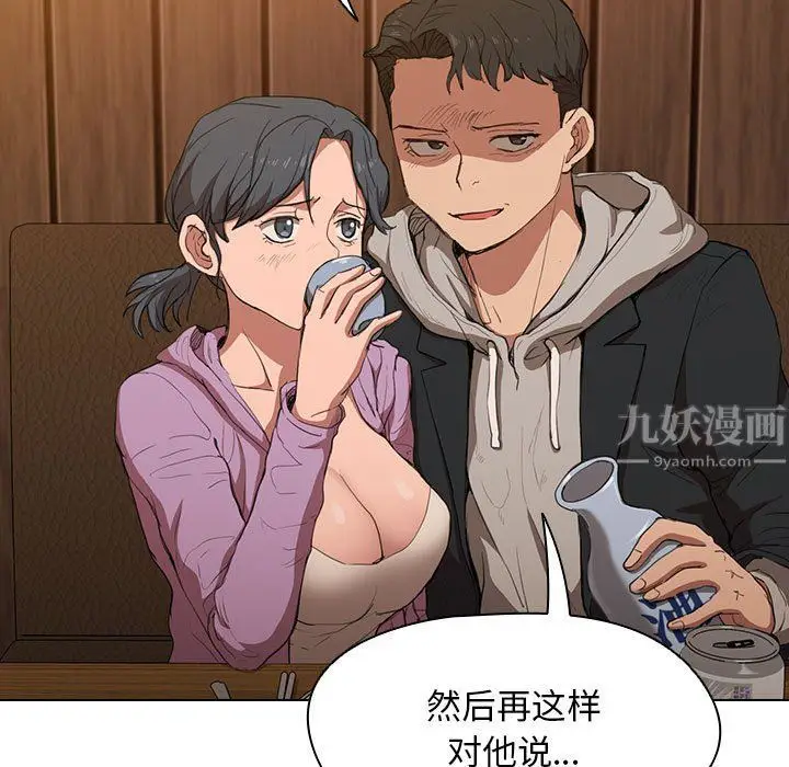漫画《没种又怎样》第38话第117张图