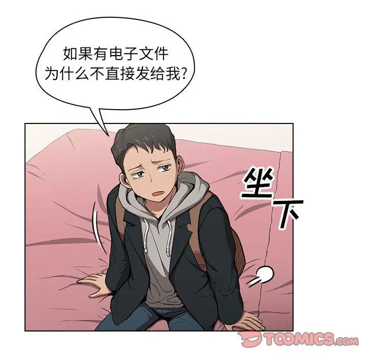 漫画《没种又怎样》第38话第14张图