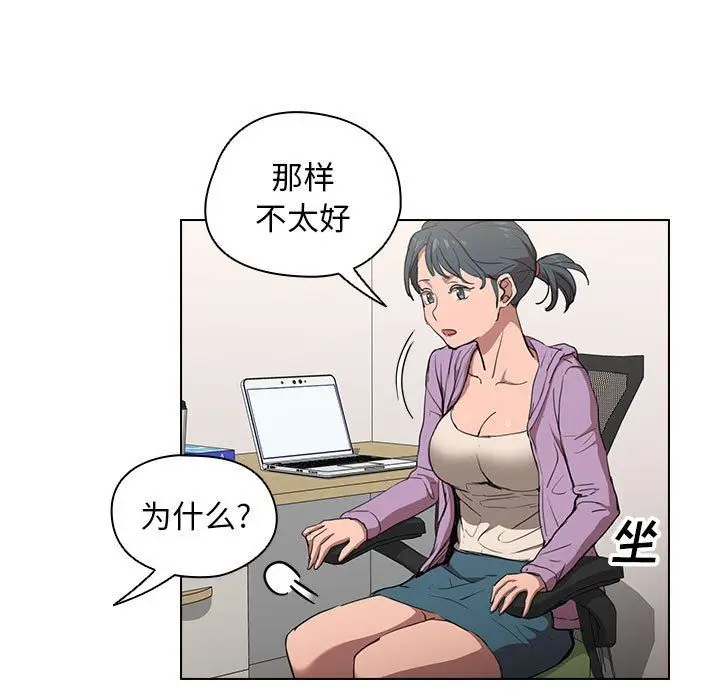 漫画《没种又怎样》第38话第15张图