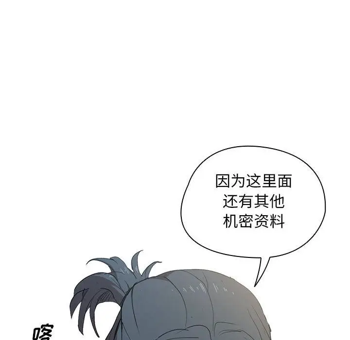 漫画《没种又怎样》第38话第16张图