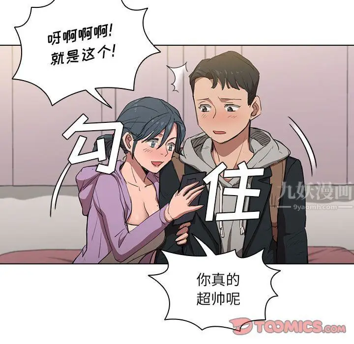 漫画《没种又怎样》第38话第26张图