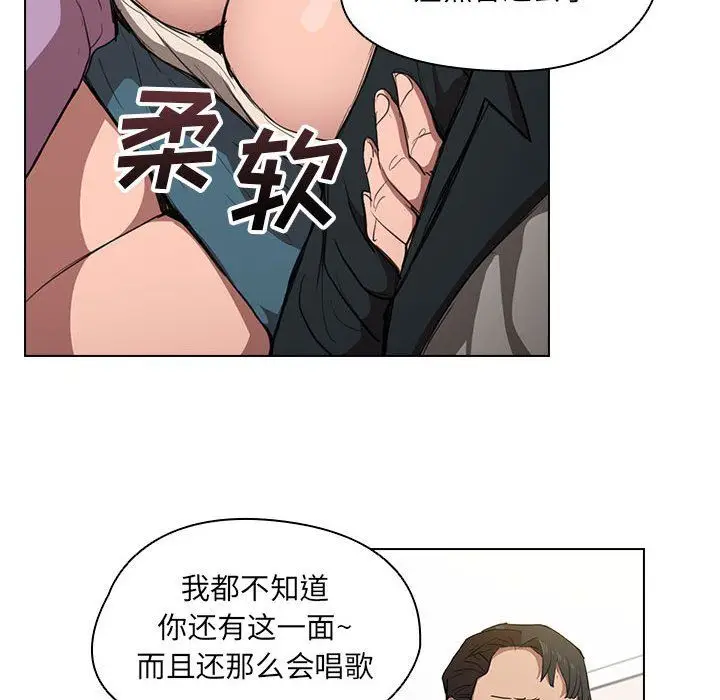 漫画《没种又怎样》第38话第28张图