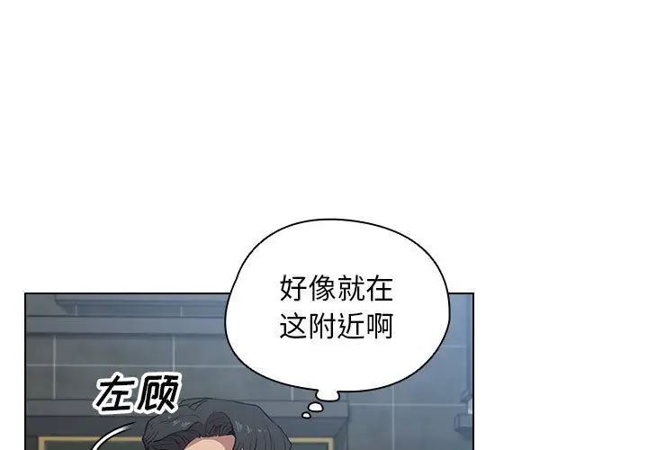 漫画《没种又怎样》第38话第3张图