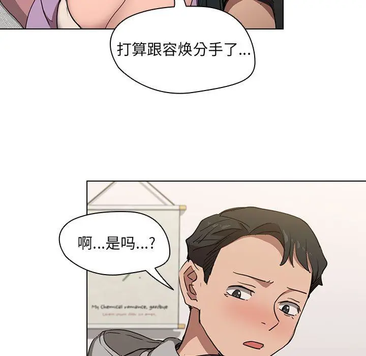漫画《没种又怎样》第38话第31张图