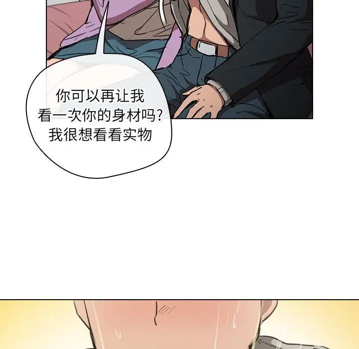 漫画《没种又怎样》第38话第34张图