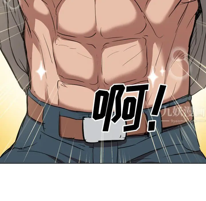 漫画《没种又怎样》第38话第36张图