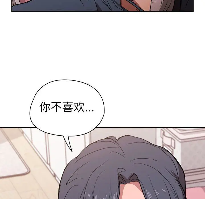 漫画《没种又怎样》第38话第40张图