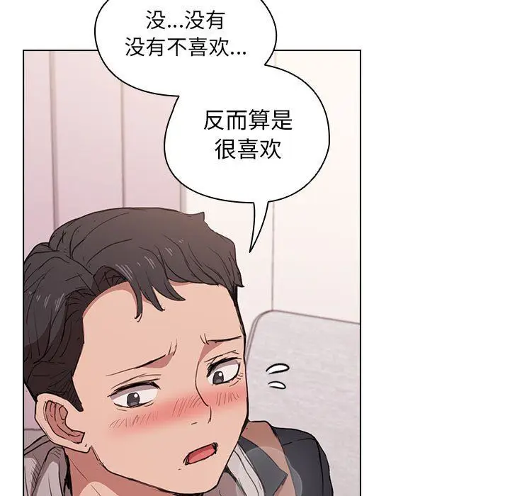 漫画《没种又怎样》第38话第43张图