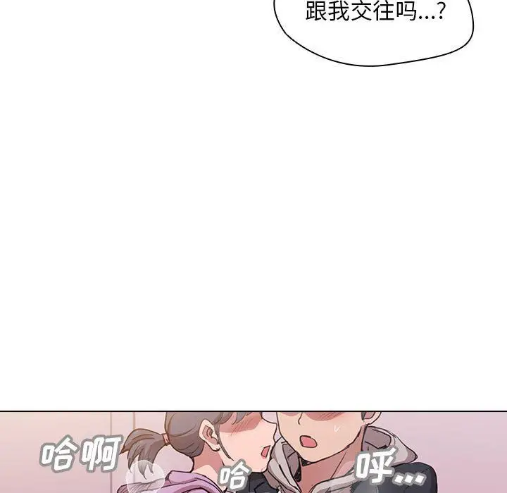 漫画《没种又怎样》第38话第46张图