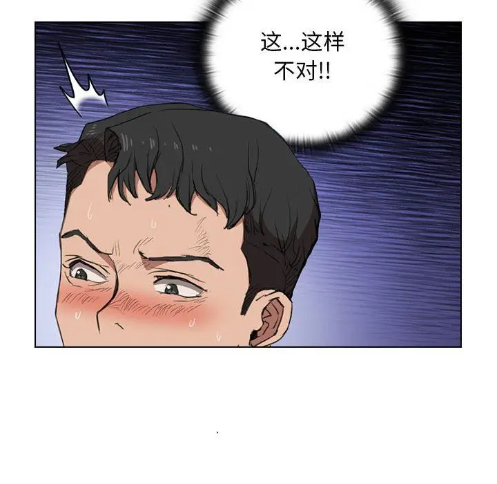 漫画《没种又怎样》第38话第48张图