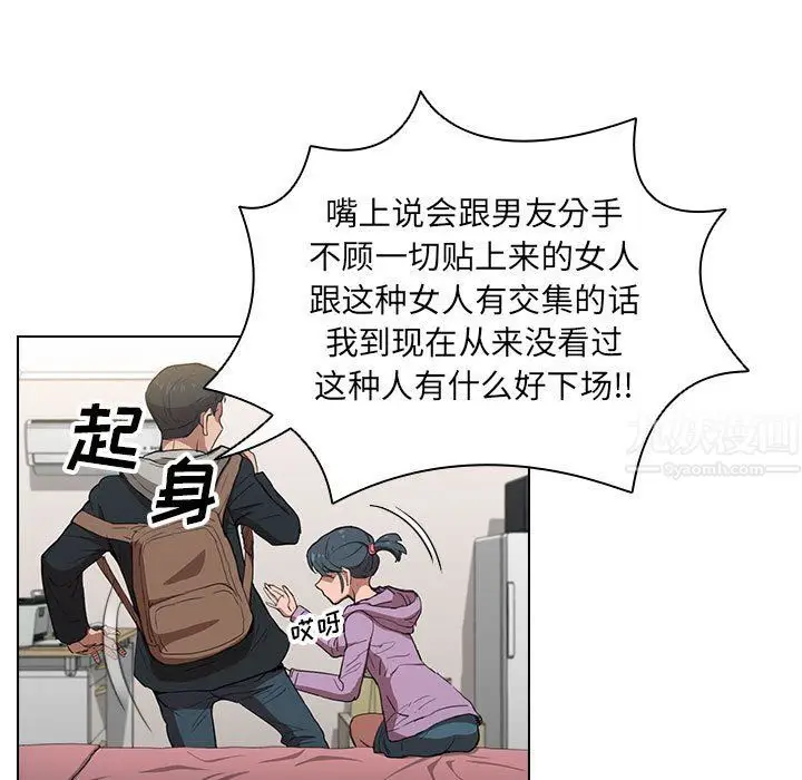 漫画《没种又怎样》第38话第49张图