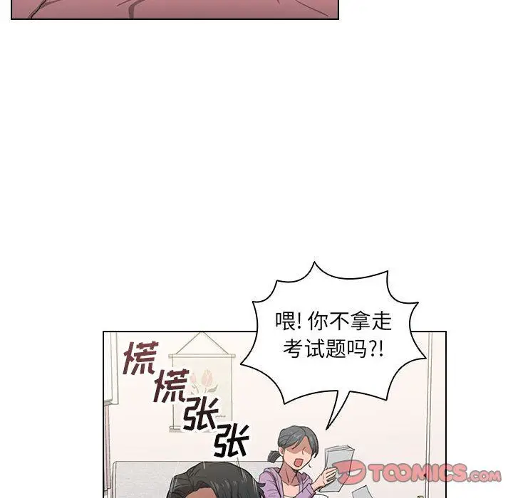 漫画《没种又怎样》第38话第50张图